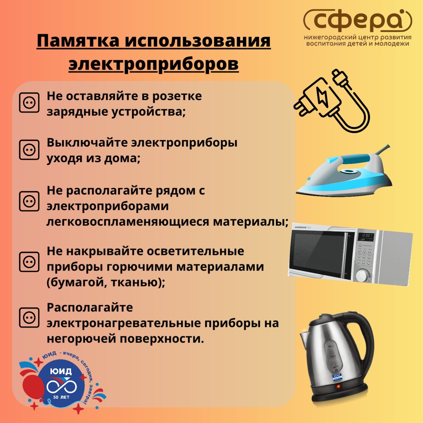 Информация для родителей